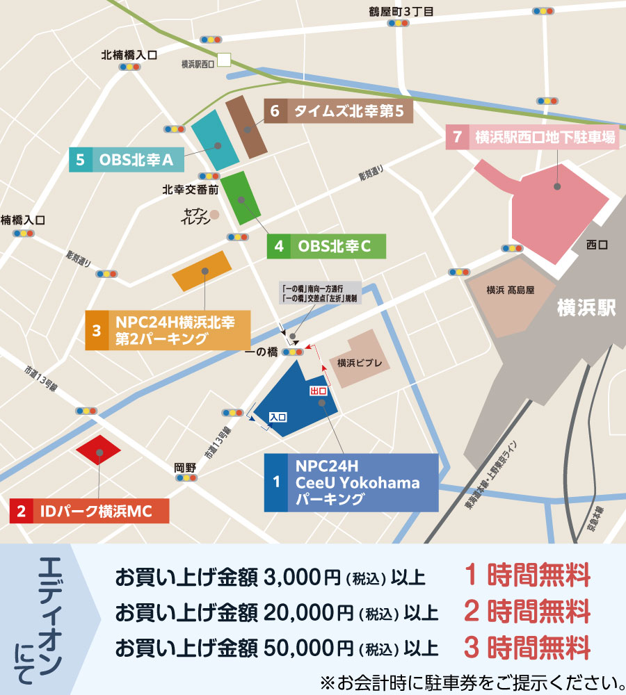 周辺駐車場情報