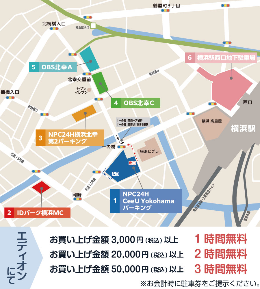 周辺駐車場情報