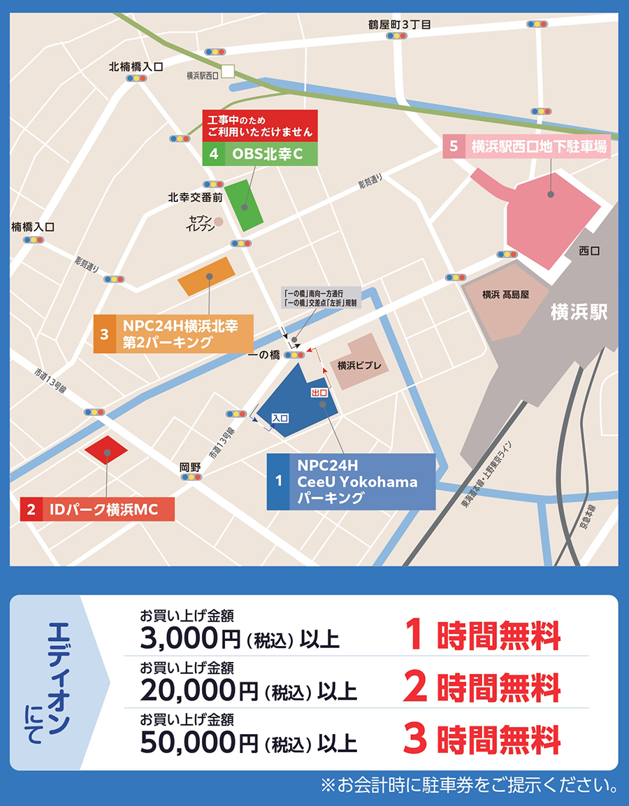 周辺駐車場情報