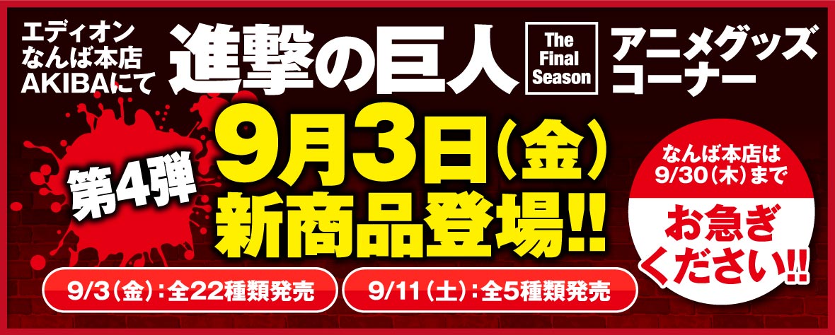 アニメグッズ