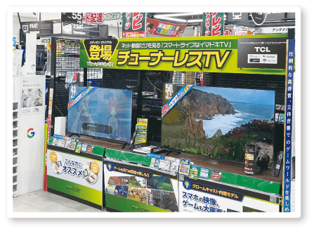 店頭に並ぶチューナーレステレビの写真