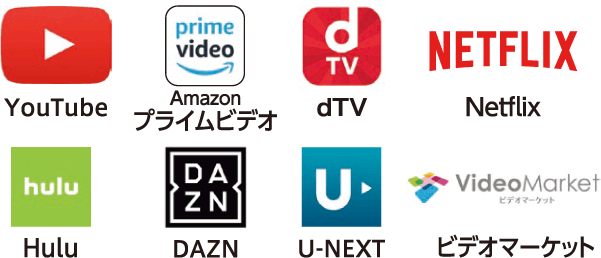 動画配信サービスの紹介