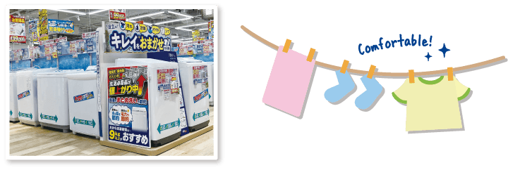 店頭に並ぶ洗濯機の写真と洗濯物のイメージイラスト