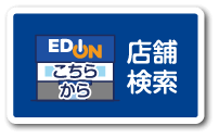 店舗検索