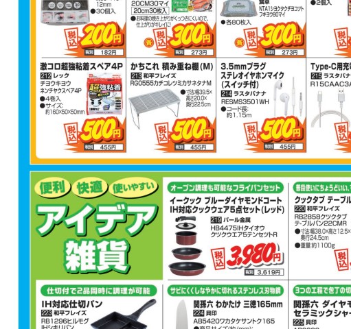 感謝還元祭‼️3日間限定‼️売りつくし SALE‼️‼️ お客様大感謝祭を開催 – 日建／対人地雷除去機で地雷除去に挑む