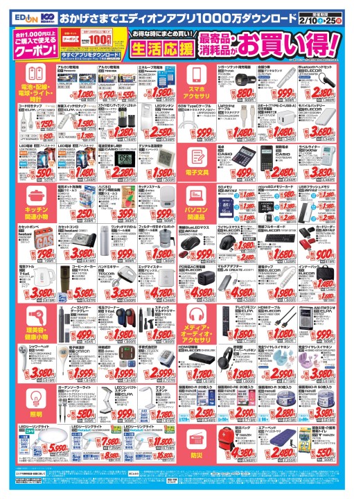 感謝還元祭‼️3日間限定‼️売りつくし SALE‼️‼️ お客様大感謝祭を開催 – 日建／対人地雷除去機で地雷除去に挑む