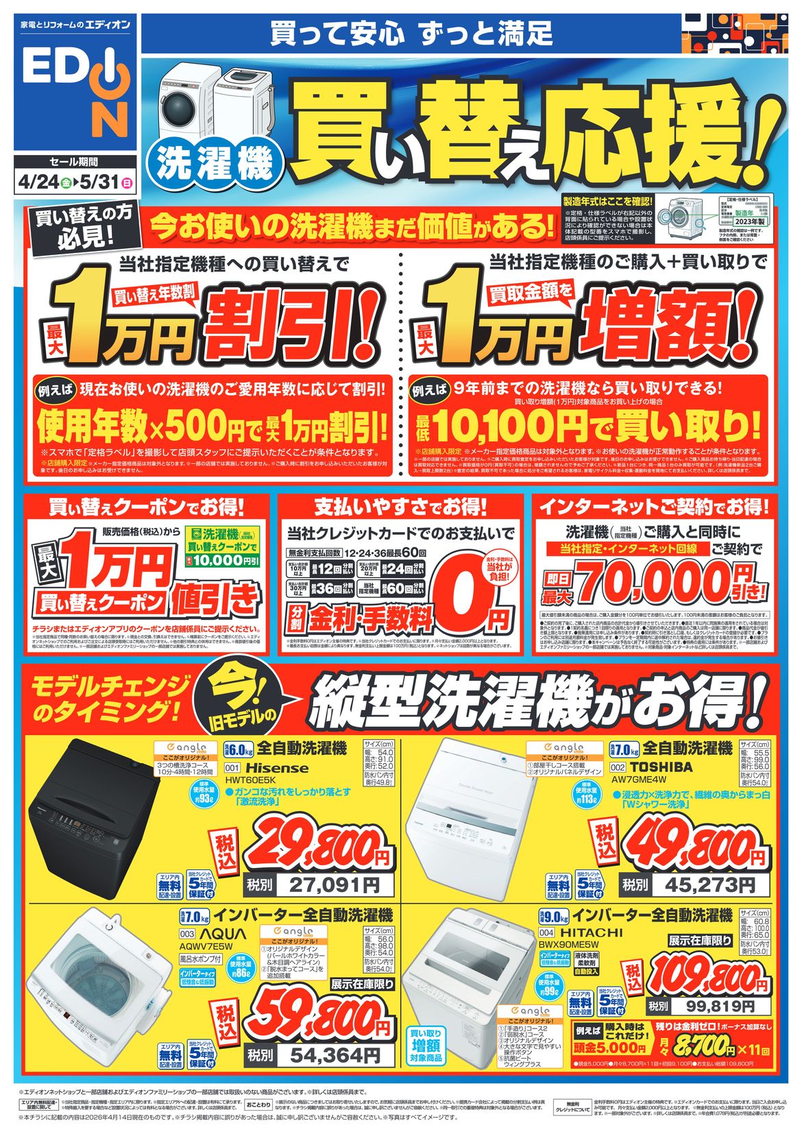 2922 ⭐️買い替えOK⭐️設置まで対応　新生活応援　大型洗濯機　7㌔〜　買い替え大歓迎 264 ⭐️色・メーカー相談OK⭐️設置まで対応新生活応援大型洗濯機7