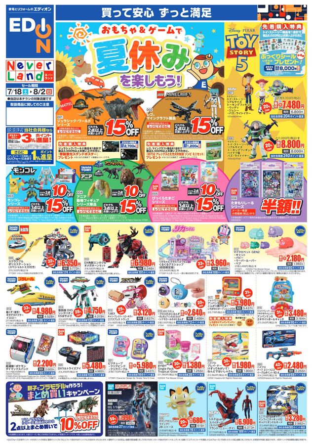 （当時物）ナデシコ　ファーランド等のゲーム販促チラシセット （バラ売り不可） 7/18おもちゃ・ゲームチラシ