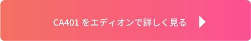CA401をエディオンで詳しく見る