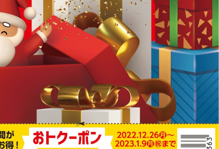 サンタさんおねがい！おもちゃカタログ