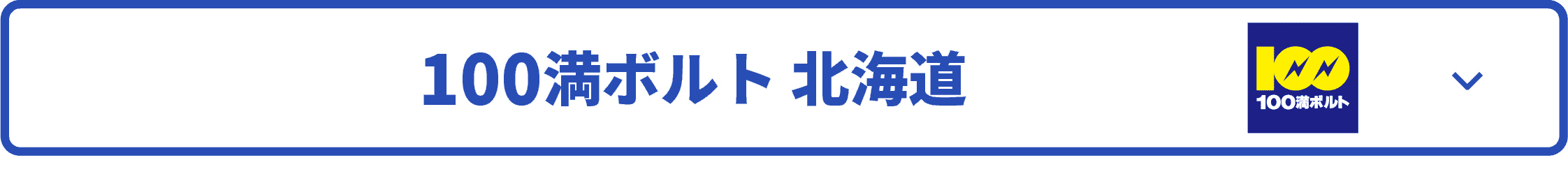 北海道