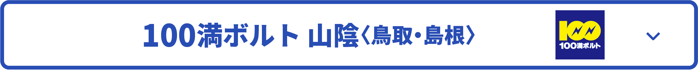 山陰