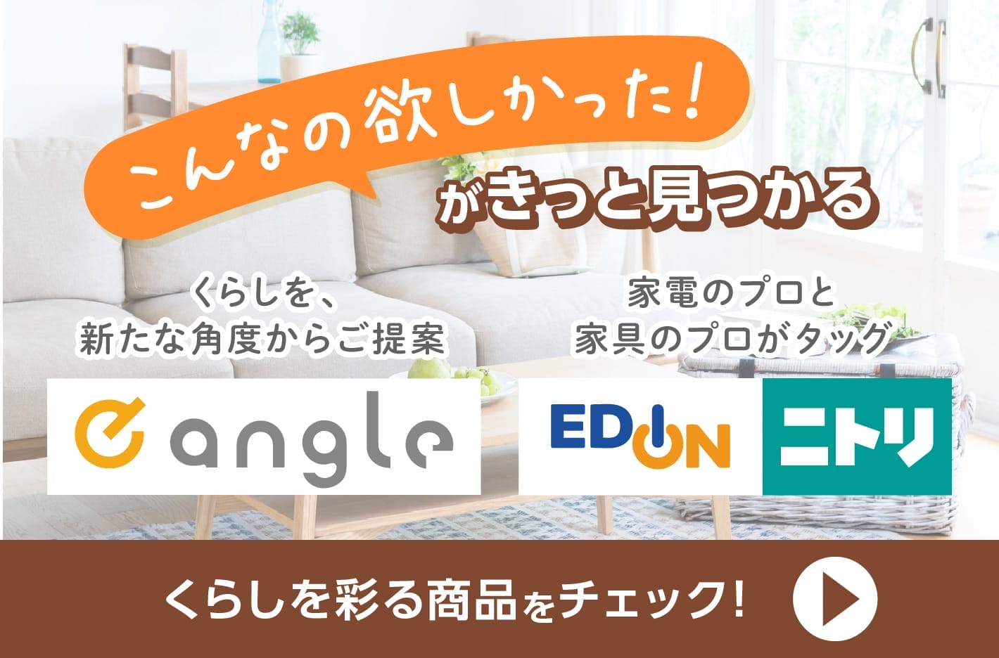 こんなのほしかったがきっと見つかる