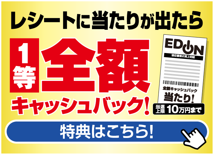 台数限定品お値打ち価格で大奉仕