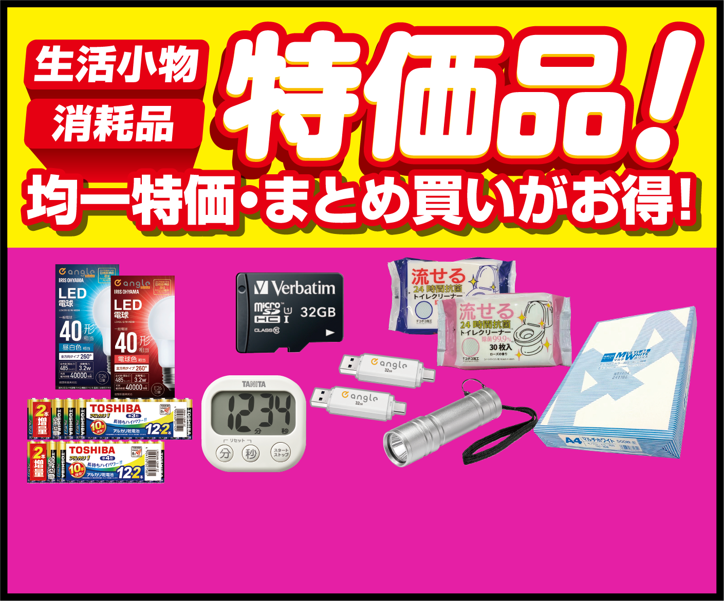 エディオンDM商品サイト