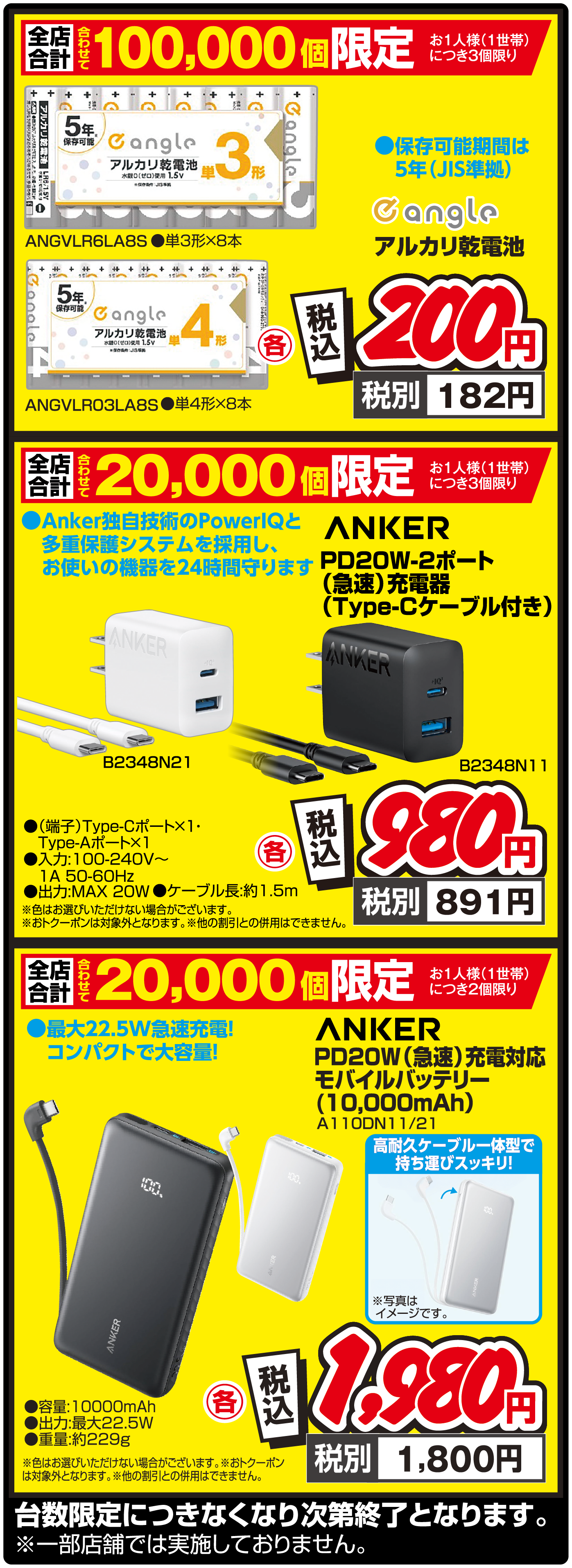 エディオンで1週間前に購入しました。新品の商品です。 エディオンDM商品サイト