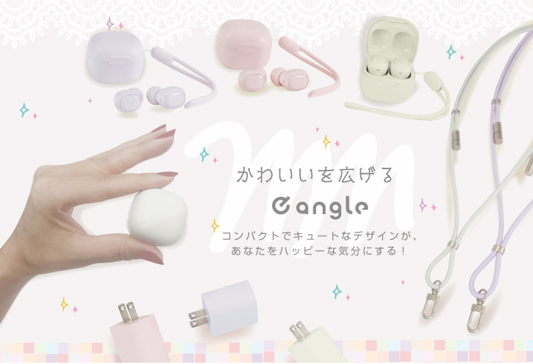 かわいいを広げるeangle