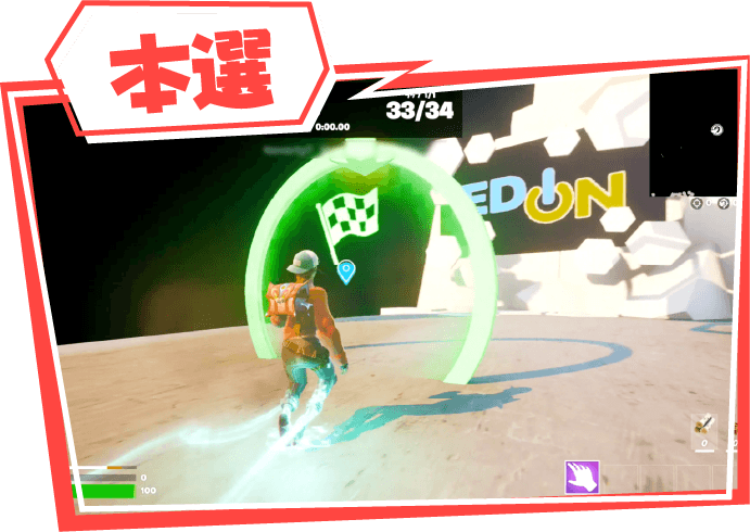 本選イメージ