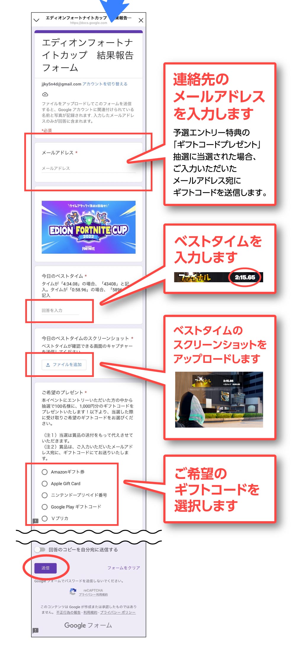 タイム申告方法②