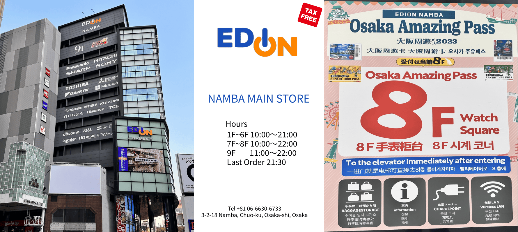 エディオン なんば本店