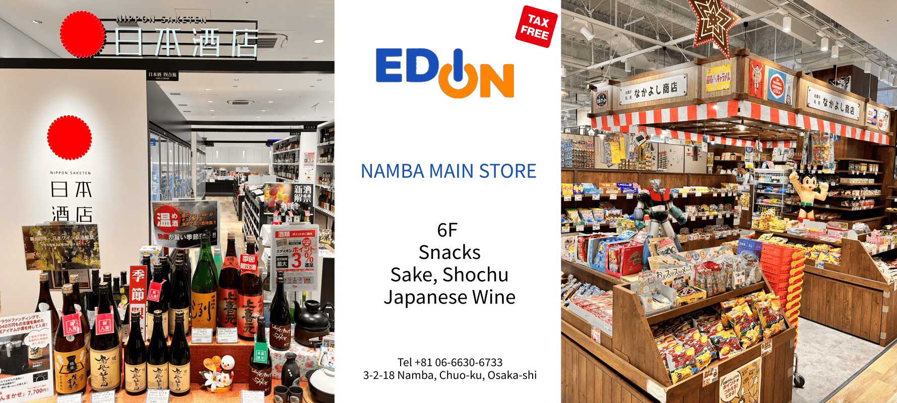 エディオン なんば本店