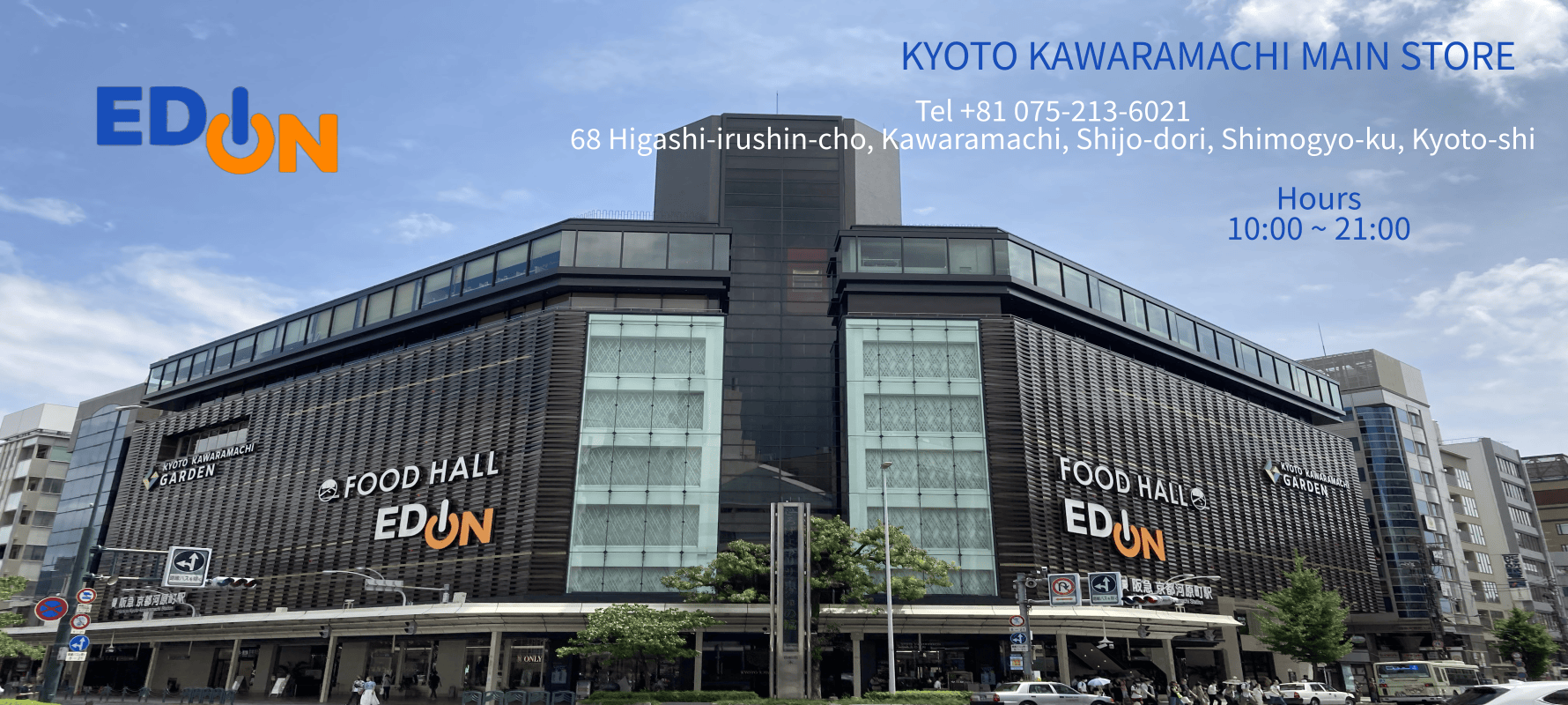ホテルモントレ姫路店