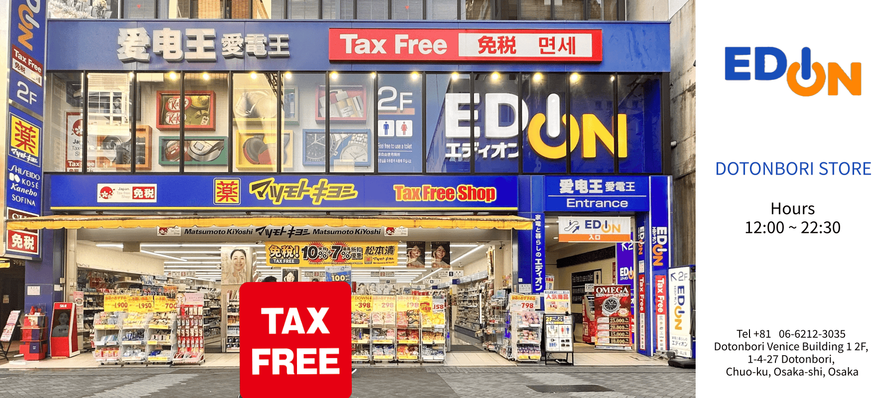 心斎橋店