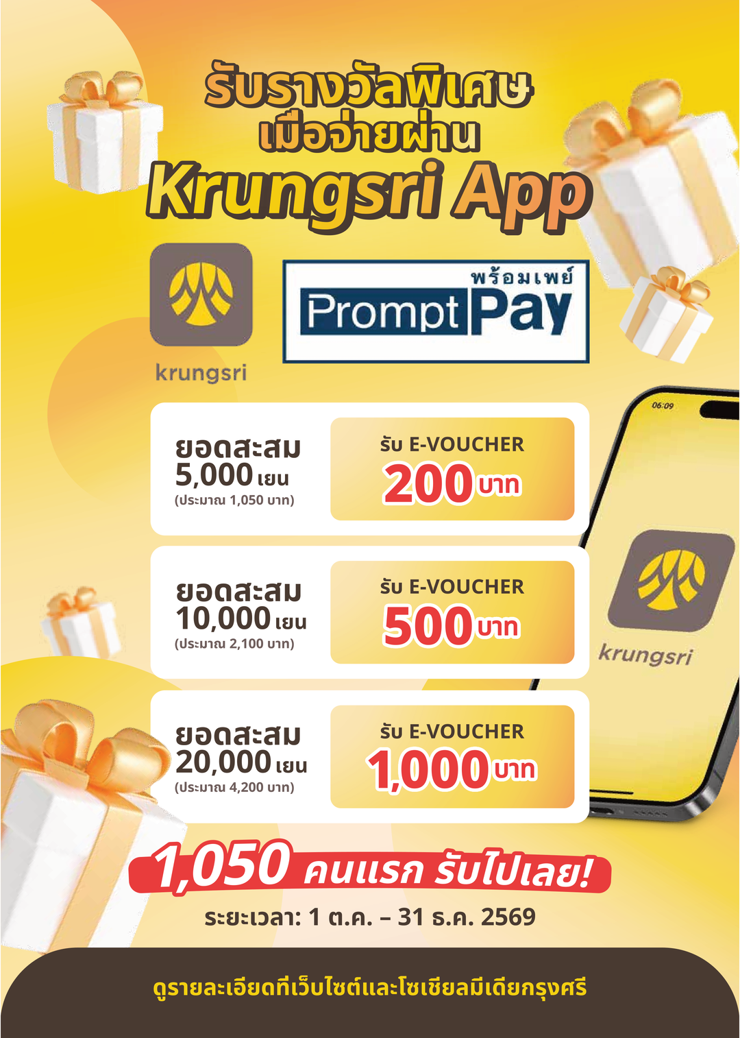 Thailand Krungsri PromptPay - Up to 1,000 THB E-Voucher