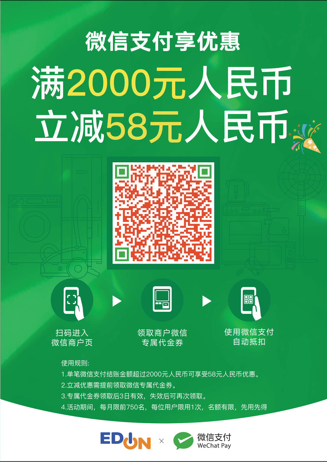WeChat Pay Promotion - Spend 2,000 RMB Save 58 RMB