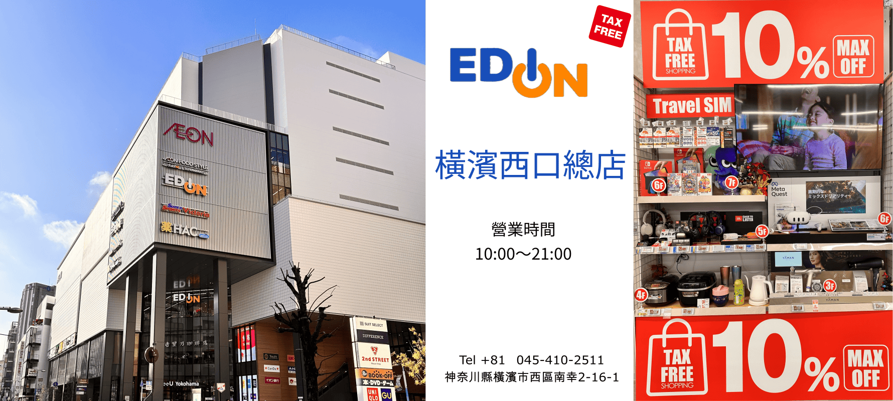 横浜西口本店