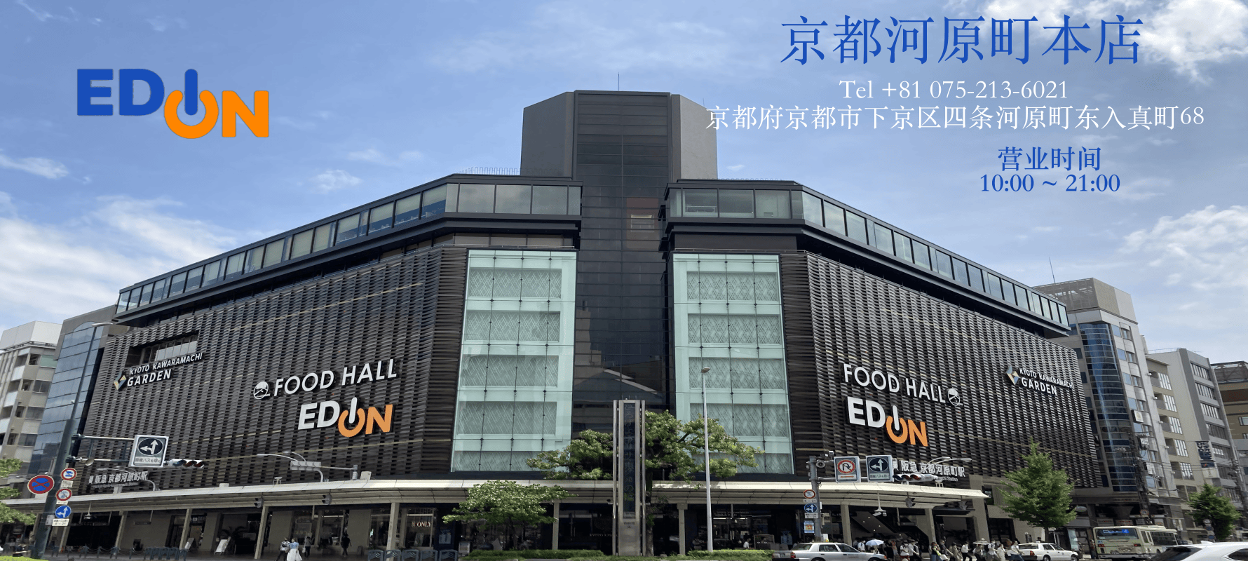 ホテルモントレ姫路店