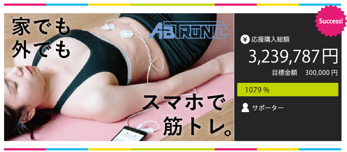 アブトロニックスマート