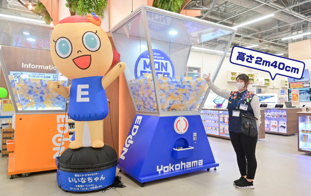 モンスターガチャの大きさはなんと2m40cm！