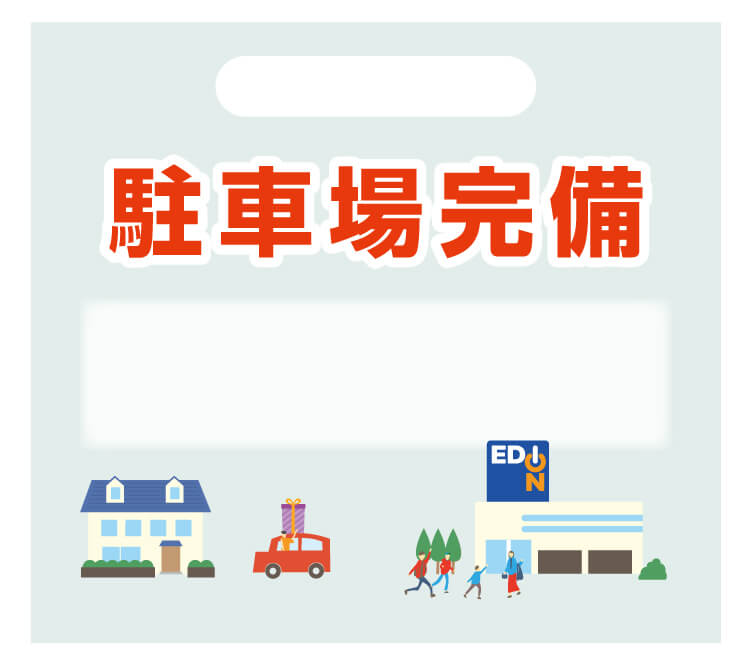 駐車場完備