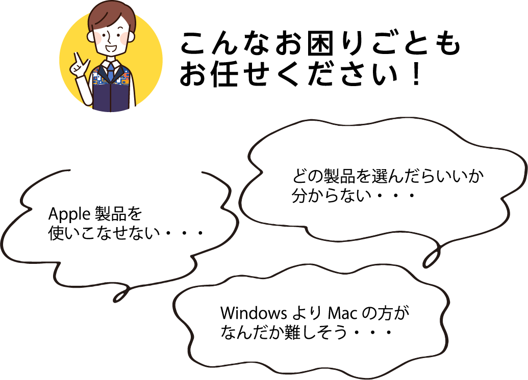 どんなお悩み事でもおまかせください!