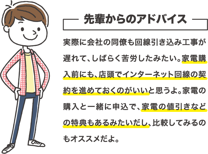 先輩からのアドバイス