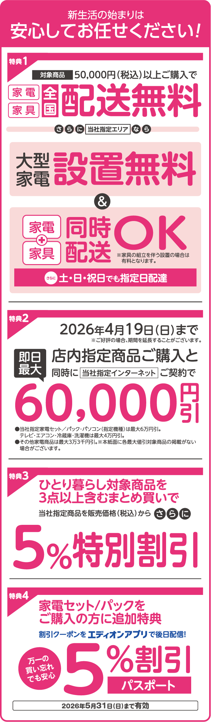 安心しておまかせください