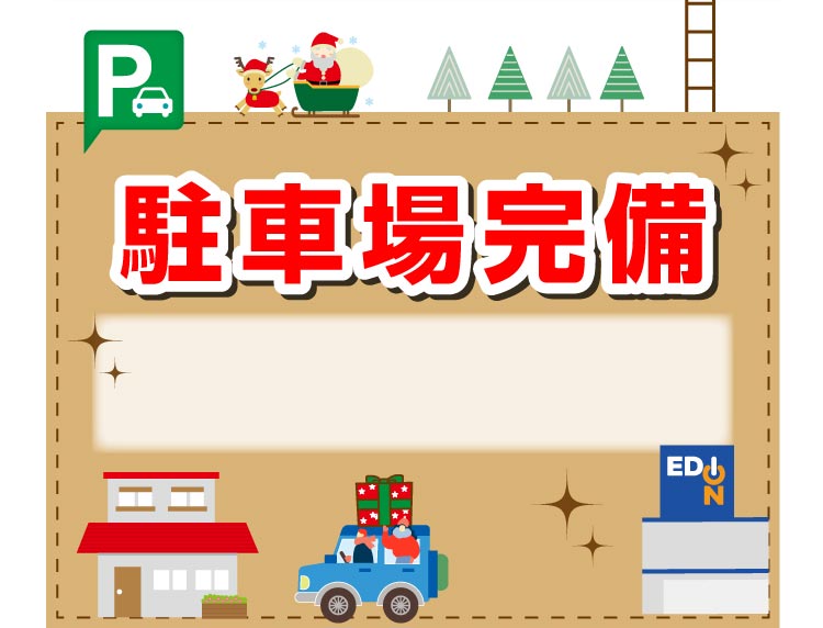 豊富な品揃え