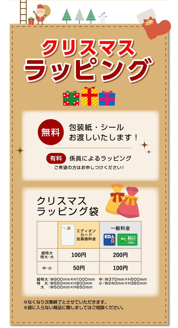 豊富な品揃え