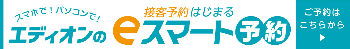 エディオン河内長野店 エディオングループ店舗 チラシ検索 エディオン河内長野店 エディオングループ店舗 チラシ検索