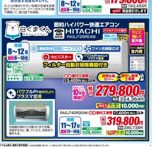 ✡ほしいモノSELECT✡お買い物日和　エアコン本体 エアコン おもに6畳 三菱電機 JXVシリーズ 2024年モデル
