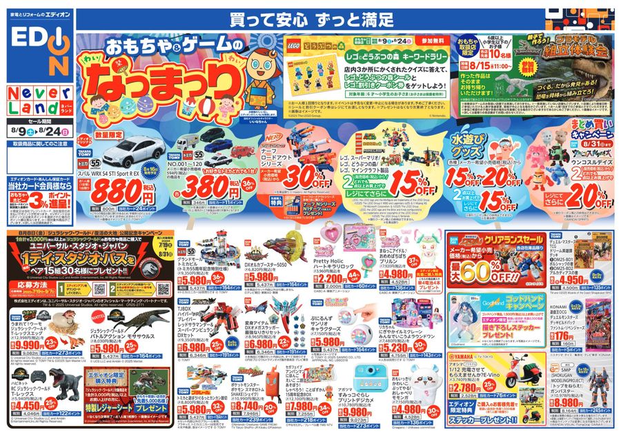 「ＥＡ ＮＥＷＳ」ゲーム販促用Ａ４サイズチラシ（非売品・新品・１９９３年） Reunion ゲーム販促用チラシ 非売品 A4サイズ - メルカリ