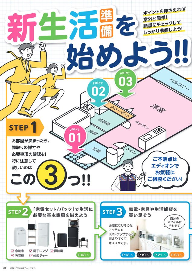 地域限定＊配達設置無料＊新生活応援＊とってもお得な家電２点セット＊ 山善（YAMAZEN） 新生活応援セット 家電2点セット (162L冷蔵庫 5.5kg