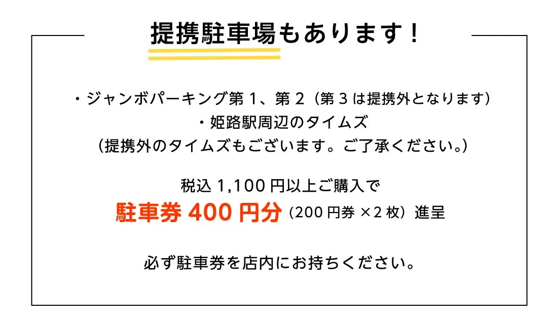 提携駐車場もあります