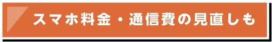 玩具・家電・リフォーム