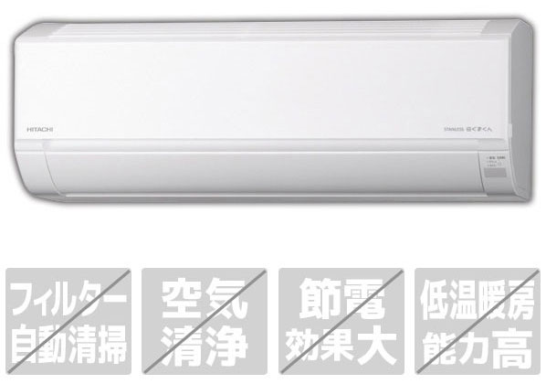 たかお様！専用！主に10畳用！日立！RAS-2210MXセット！ 安い！主に10畳用！日立！RAS-2210MXセット！ 日立 RAS-2210MX