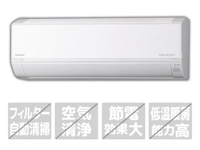 日立（白くまくん）エアコン|エディオン公式通販