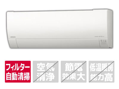 日立（白くまくん）エアコン|エディオン公式通販