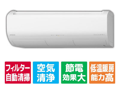 日立（白くまくん）エアコン|エディオン公式通販