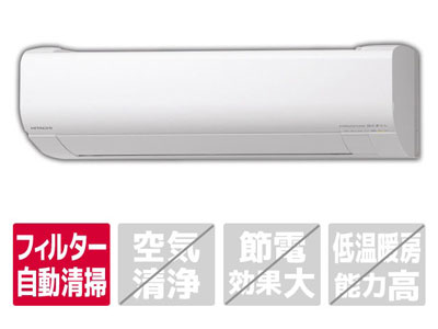 日立（白くまくん）エアコン|エディオン公式通販